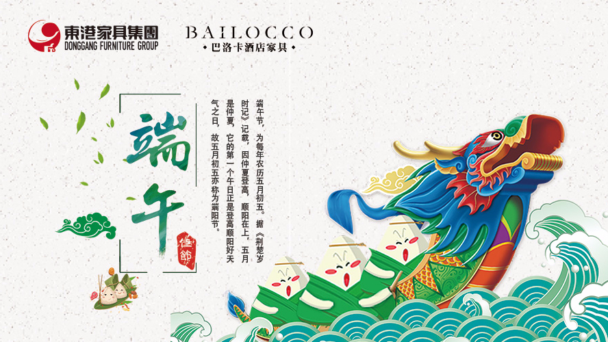 小蝌蚪视频污下载免费家具集團祝願廣大朋友端午節安康！