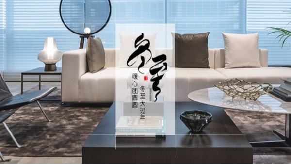 小蝌蚪视频污下载免费家具 || 冬至大如年！