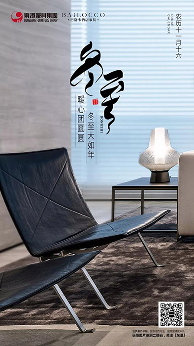 小蝌蚪视频污下载免费家具 || 冬至大如年！