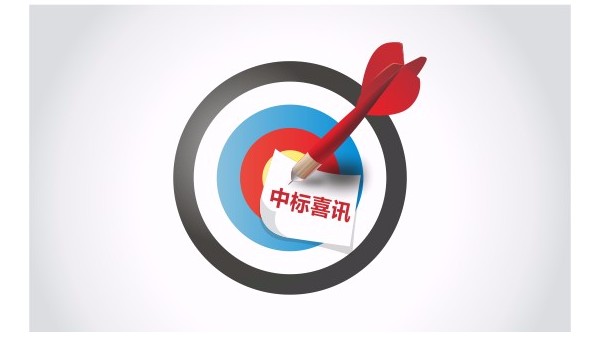 小蝌蚪视频污下载免费家具集團成功中標“百色市婦幼保健院家具采購項目”