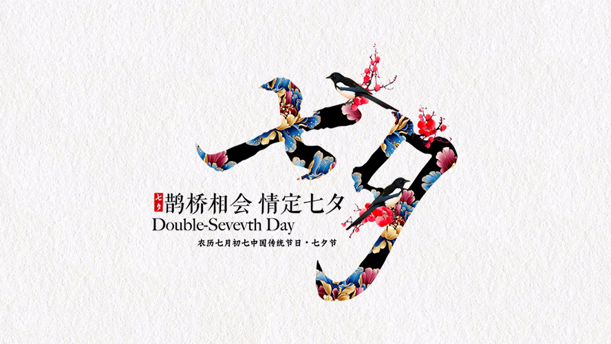 緣始於“遇見”，長情於“陪伴”。